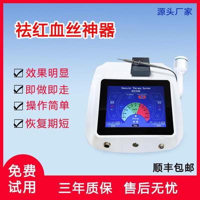 980去红血丝仪器净丝仪家用修复阻断脸部祛高原红改善泛红美容院