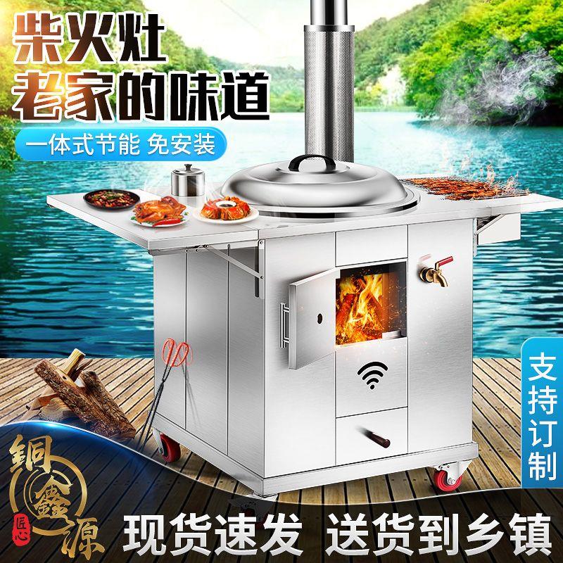 不锈钢柴火灶加厚灶台户外移动柴火炉室内无烟农村家用大锅土灶台