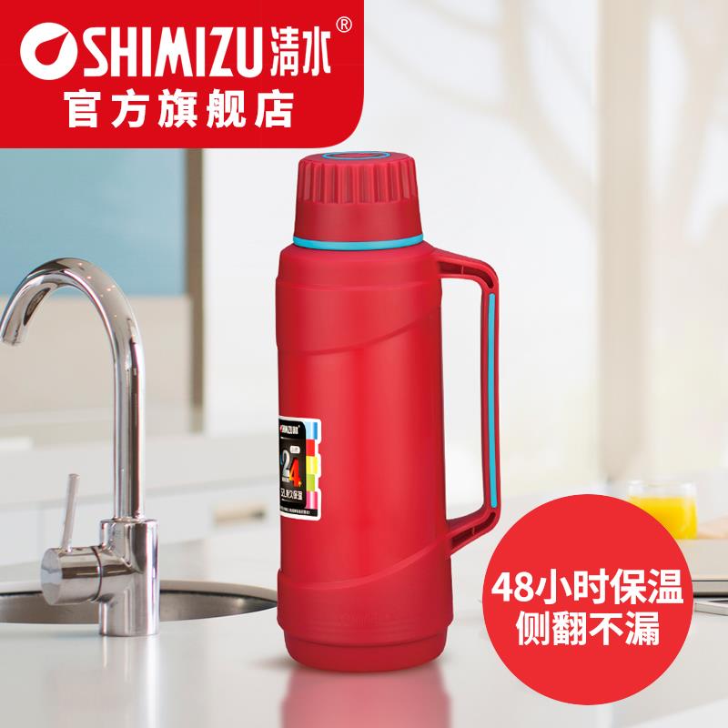 清水暖水瓶家用热水瓶开水瓶学生用暖瓶5磅2L保温瓶热水壶暖壶