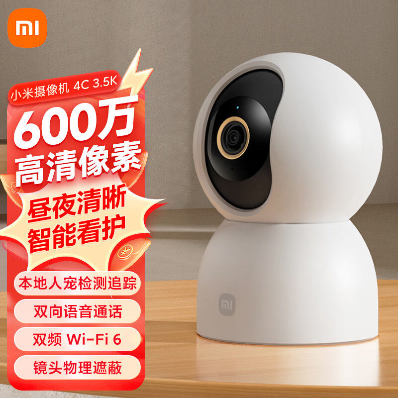 小米智能摄像头4C云台版 家用监控摄像机600万像素超微光全彩AI人形侦测手机远程查看双频婴儿看护器