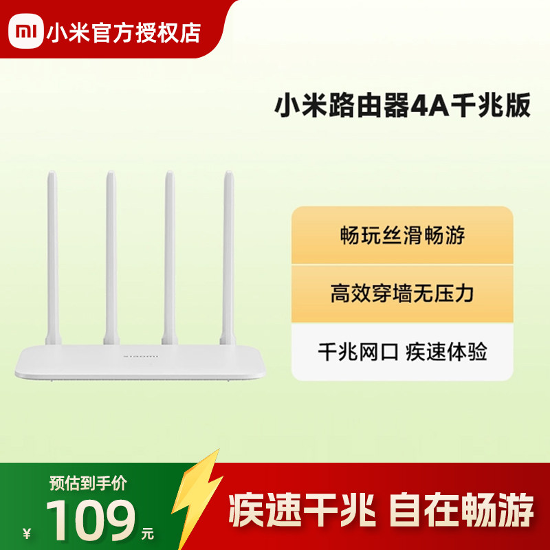 小米 米家双频千兆路由器穿墙 4A千兆家用高速无线路由千兆5G中小户型覆盖学生宿舍全屋覆盖穿墙WIFI