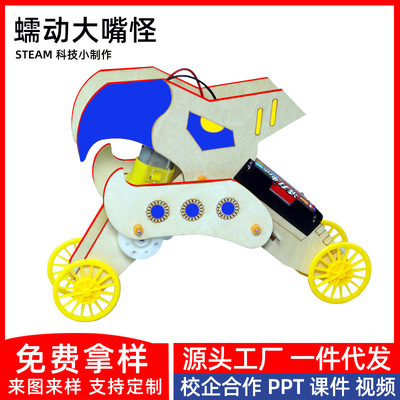 科技小制作蠕虫机器人发明儿童手工DIY益智玩具科学实验STEM教育