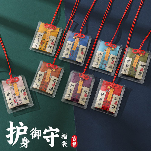 新款古风寺庙御守普陀山景区福袋贴布香囊护身符挂件平安符袋