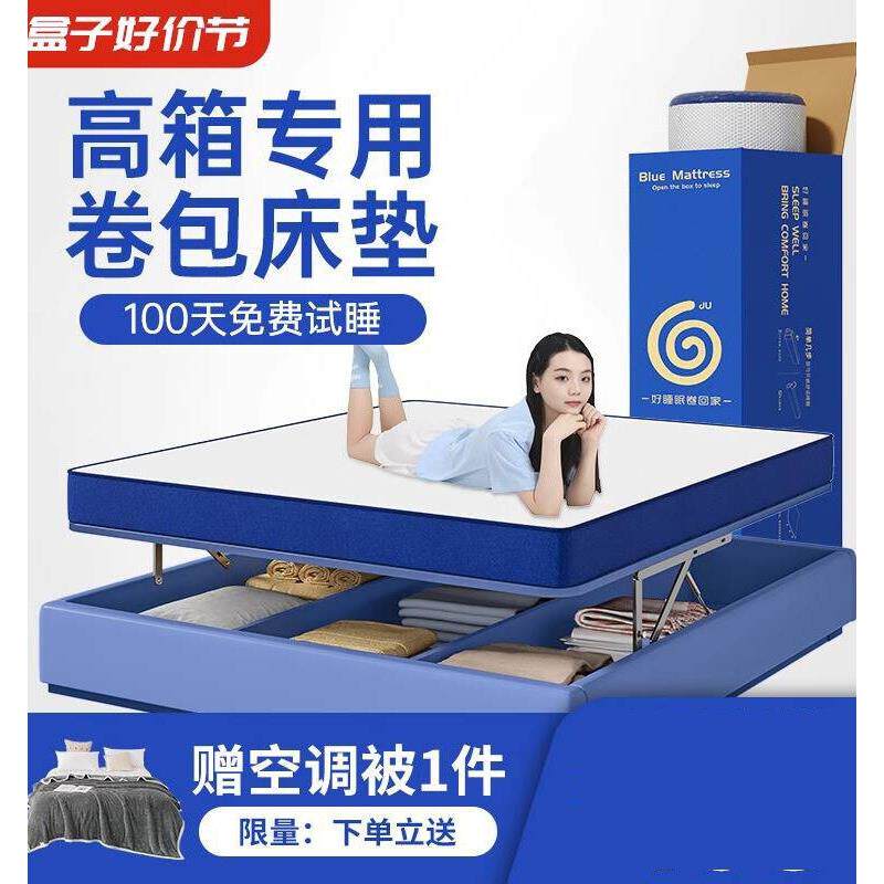 小蓝盒记忆棉卷包盒子高箱床垫席梦思家用压缩薄款弹簧软硬12/15