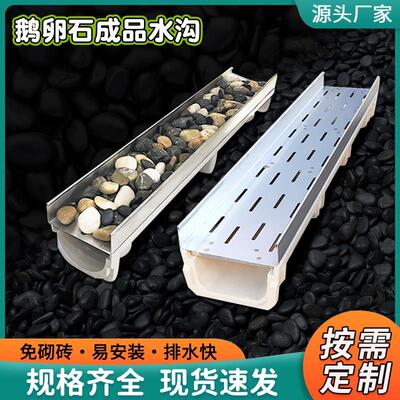 304不锈钢鹅卵石排水沟盖板树脂U型槽露台庭院下水道花园地沟成品