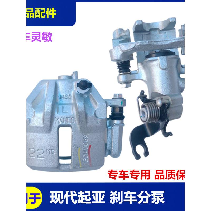 适用于起亚锐欧K2赛拉图K3福瑞迪K5狮跑智跑前刹车分泵后制动卡钳
