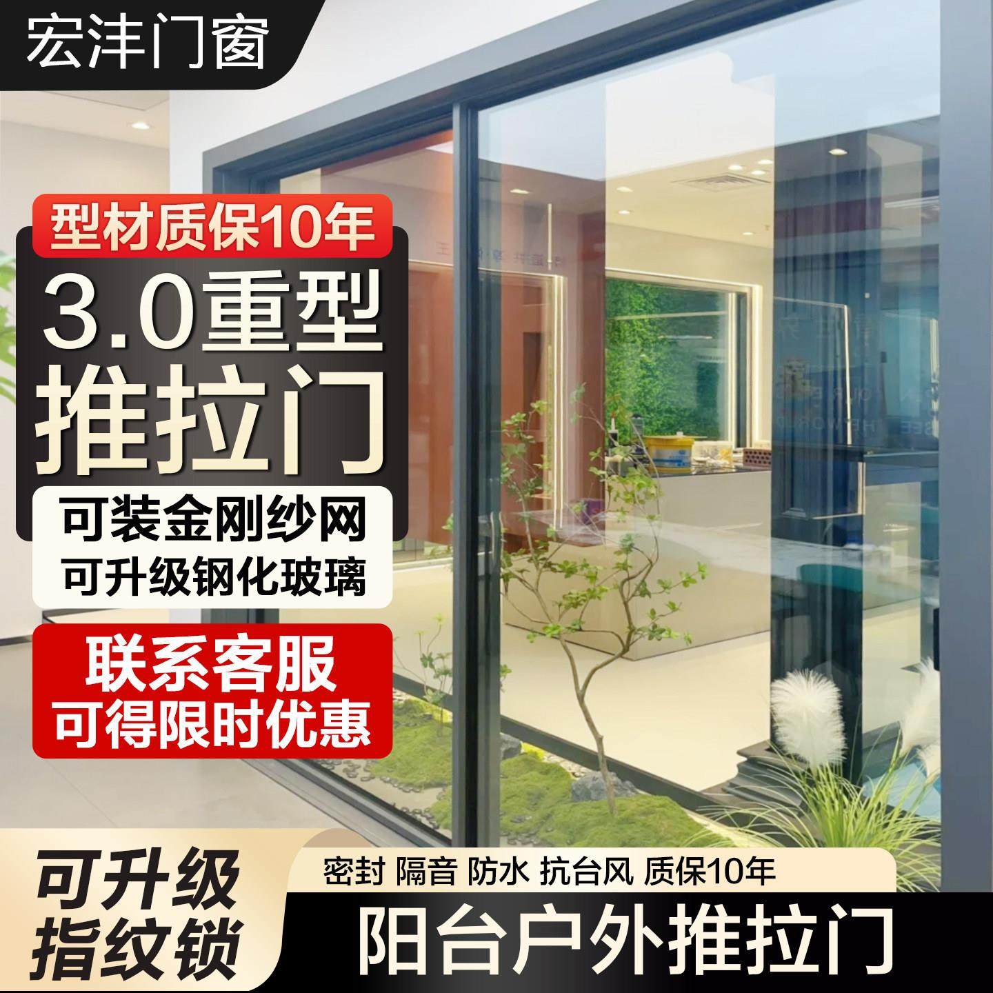 封阳台重型推拉门钛镁铝合金中窄客厅落地封窗入户大门玻璃平移门,全屋定制,阳台门,淘宝优惠券,粉丝福利购,淘宝优惠卷