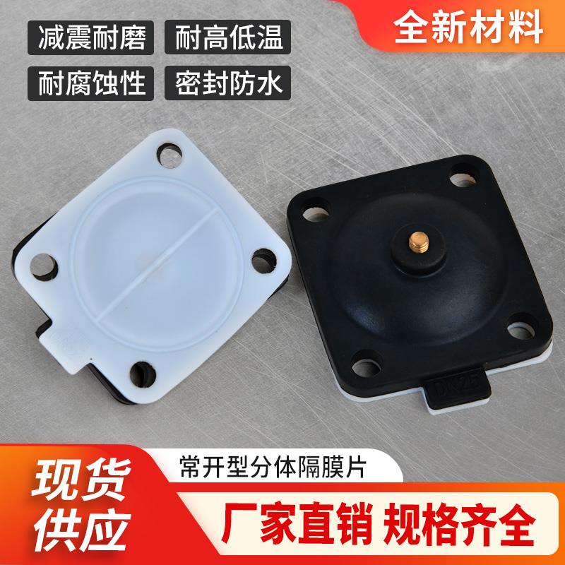 食品级分体隔膜阀膜片 ptfe epdm隔膜片 三元乙丙 盖米型隔膜垫片