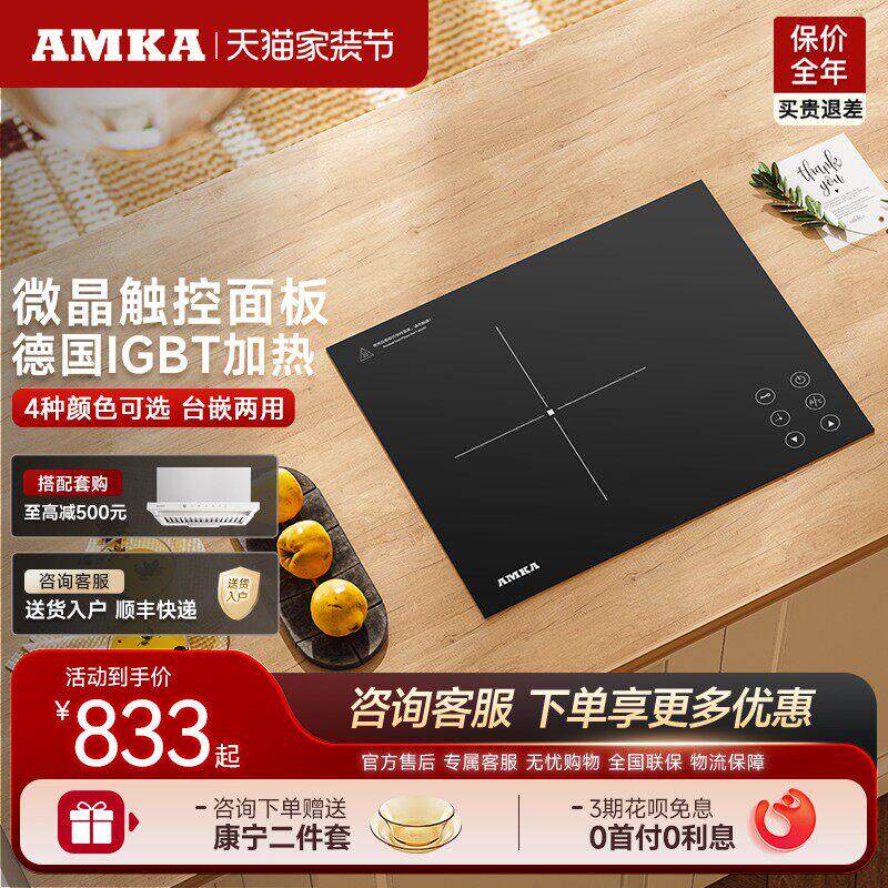 Amka嵌入式电磁炉小型公寓内嵌镶嵌台式公寓大功率单炉灶灶台