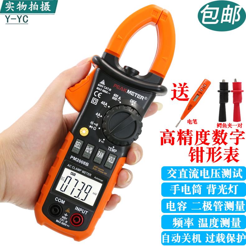 华谊MS2008A B数字钳形表万用表 高精度交流钳型表 测电容二极管