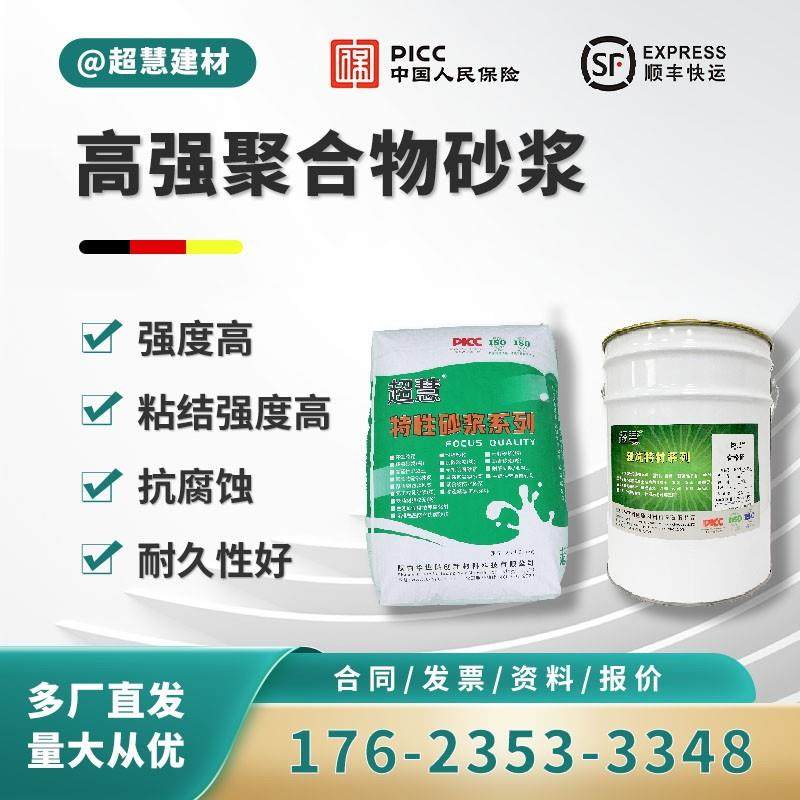 RG高强聚合物砂浆结构加固蜂窝麻面漏筋修补高强混凝土修复