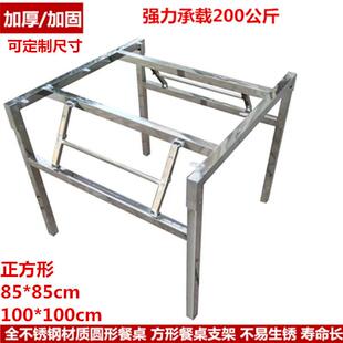 折叠桌腿不锈钢支架酒店圆桌方桌桌脚便携式餐桌脚活动桌架可调节