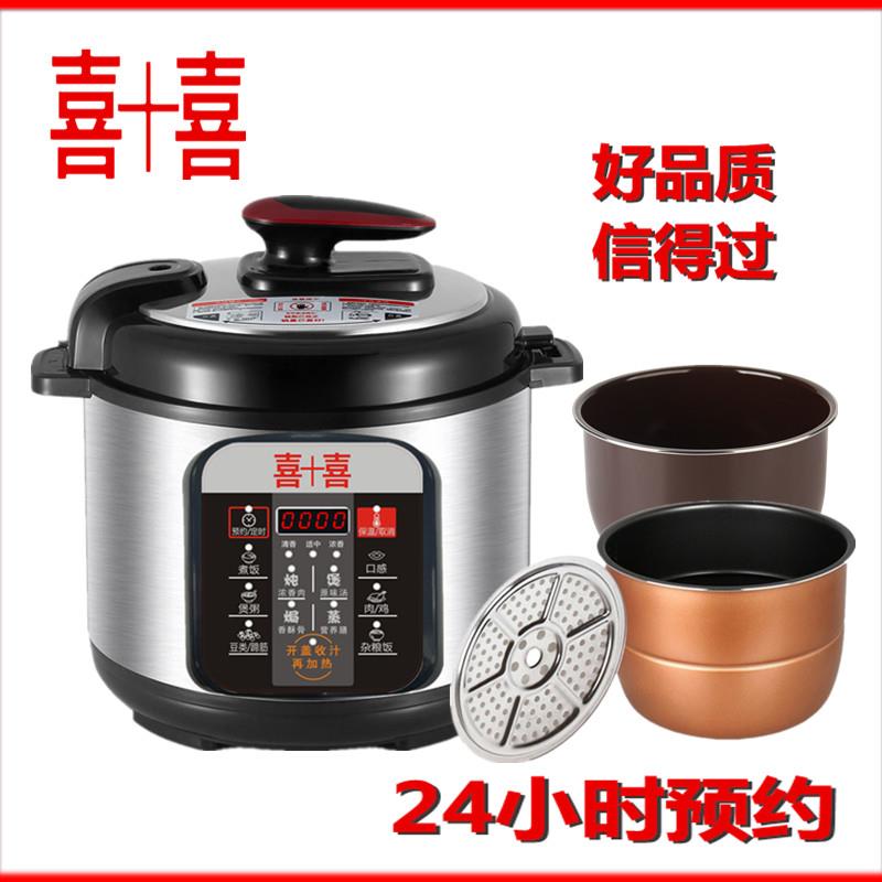 喜十喜电压力锅家用双胆电高压锅2L4L5L6L8L迷你高压电饭煲