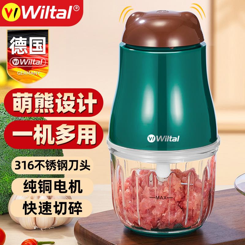 德国全自动电动绞肉机家用小型多功能打蒜蓉碎肉馅搅拌料理非手动