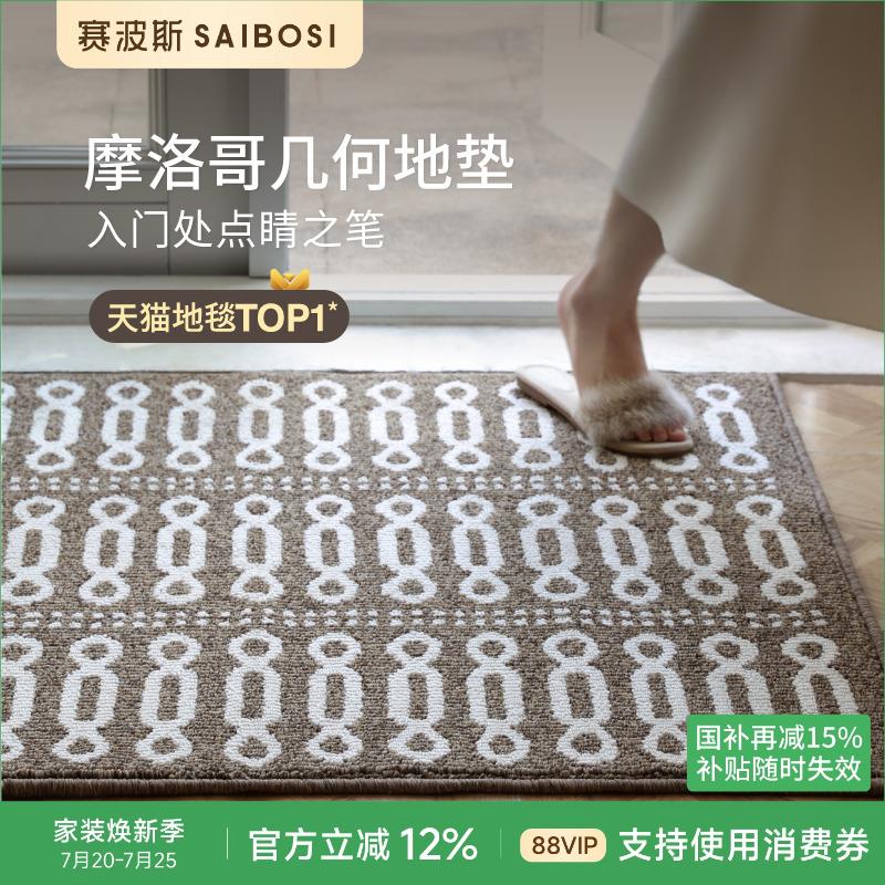 赛波斯摩洛哥地垫入户门玄关进门脚垫浴室几何高级感地毯青山美宿