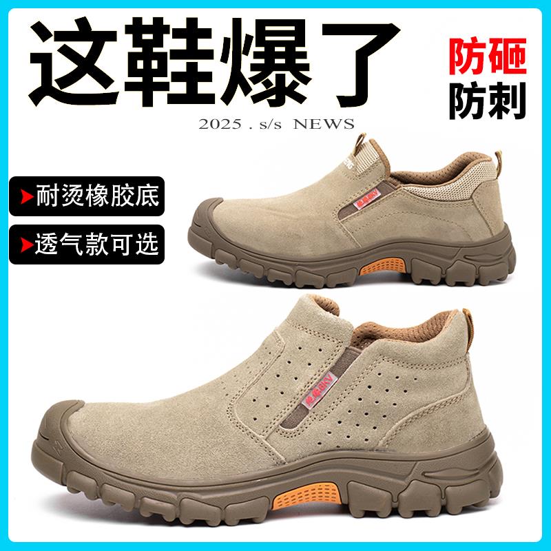 秋季劳保鞋男士防砸防刺电焊工四季款塑钢头透气防臭一脚蹬工作