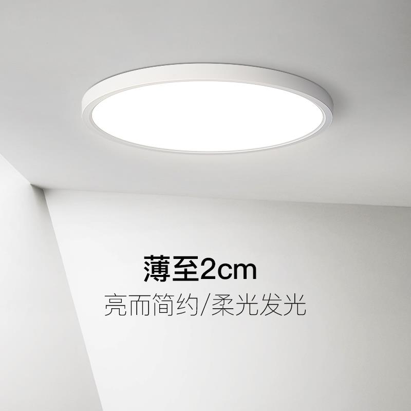卧室吸顶灯极简圆形超薄2CM书房护眼灯北欧ins现代简约主卧房间灯