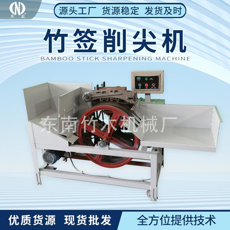 定制高速竹签机械设备烧烤签成型削尖机源头工厂