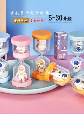 宇航员塑料沙漏计时器儿童防摔30分钟学生桌面装饰摆件毕业礼物
