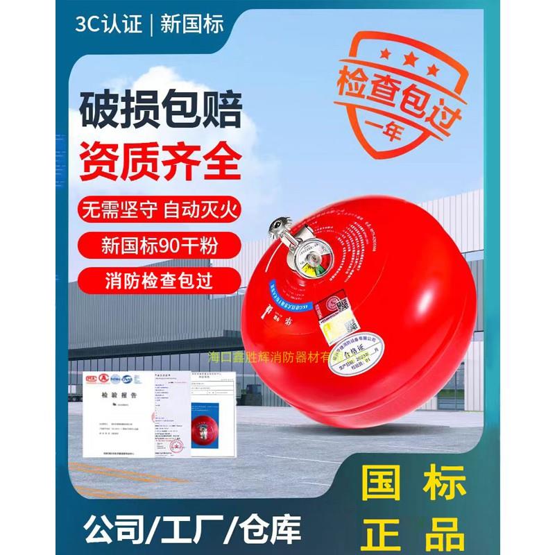 悬挂式灭火器4KG6KG8KG消防3C认证电动车棚车库家用温感自动灭火