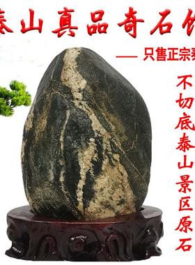 保真天然泰山石敢当原石不切底镇宅靠山补缺角客厅玄关办公摆件