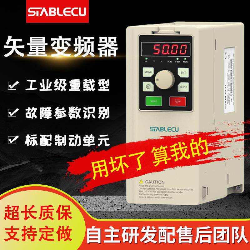 鼎申变频器ST320单三相220v380v矢量重载通风机水泵通用电机调速