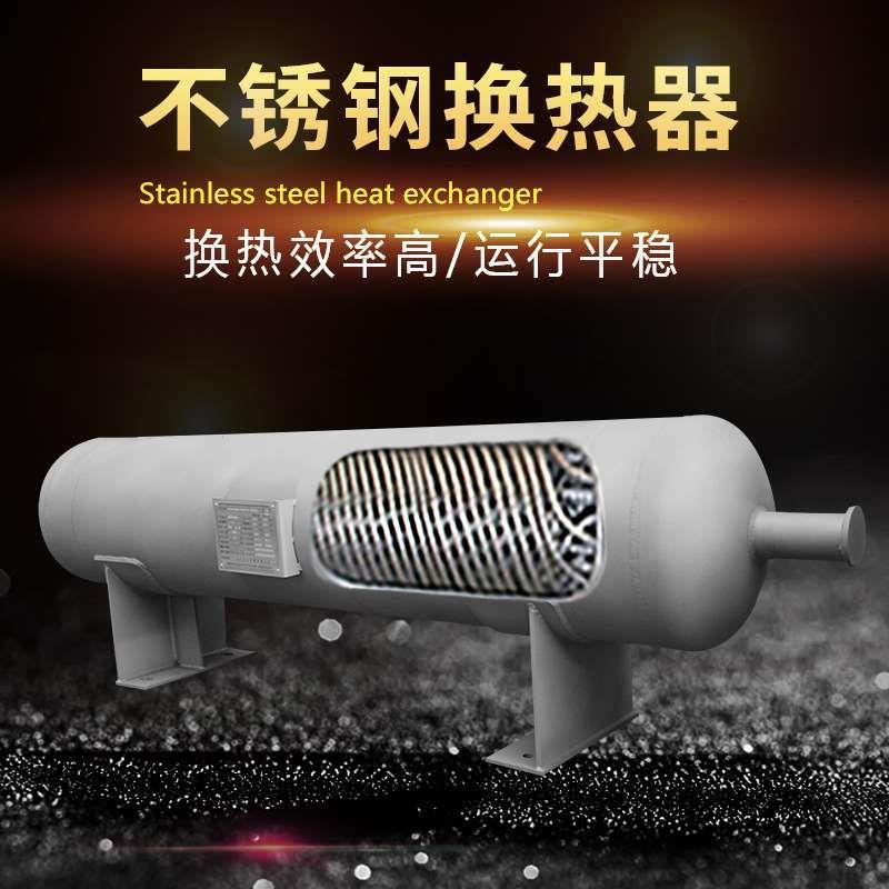 蒸发式换热器 管壳式水冷却器 K型螺旋缠绕管换热器甲醇热交换器