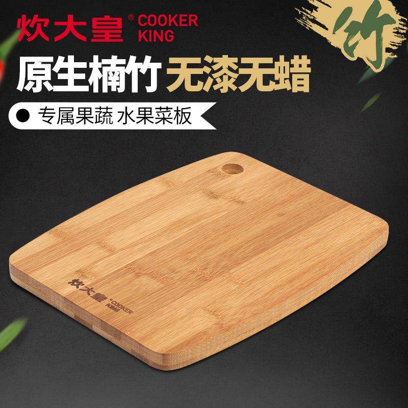 炊大皇水果菜板厨房案板儿童辅食楠竹菜板家用面板切水果蔬菜砧板,厨房/烹饪用具,砧板/菜板,淘宝优惠券,粉丝福利购,淘宝优惠卷
