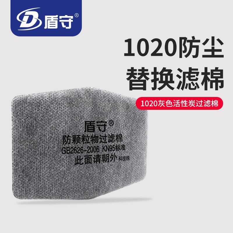 1020专用活性炭过滤棉防粉尘煤矿打磨防甲醛防尘过滤棉