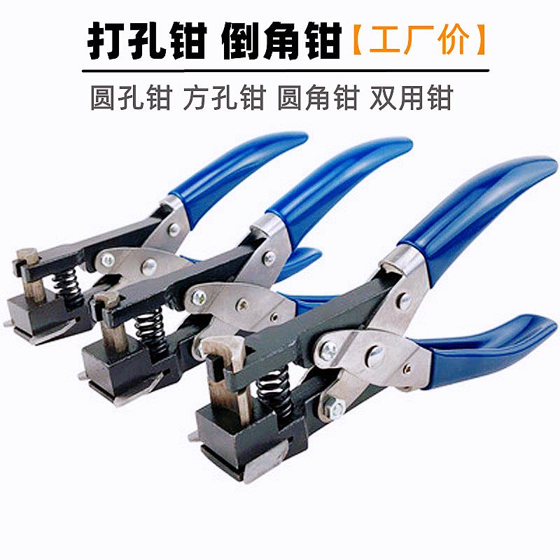 方菱免层压PVC打孔钳圆孔扁孔方孔卡纸硬塑料片R3R5R10手动倒角器