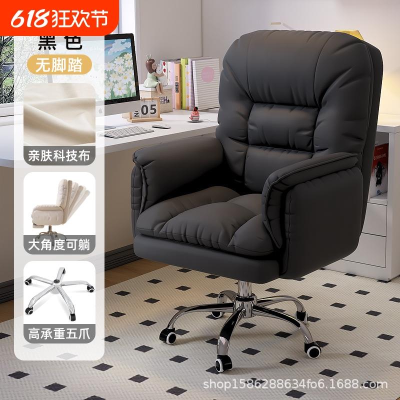 宿舍卧室懒人椅旋转沙发椅子家用电脑椅可躺舒适久坐学习办公椅子