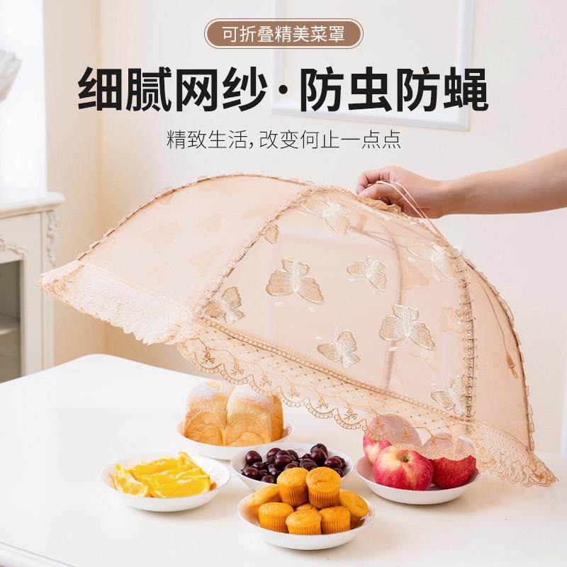 菜罩餐桌罩饭桌罩防虫盖可折叠高端遮菜罩欧式防苍蝇剩饭菜罩网纱,收纳整理,餐桌罩,淘宝优惠券,粉丝福利购,淘宝优惠卷