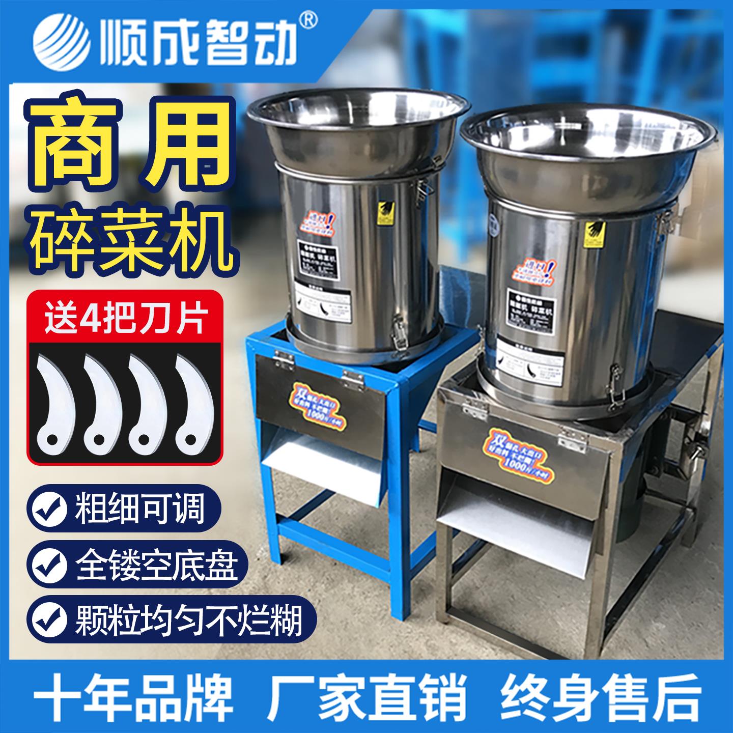 切菜机电动切菜机商用刹剁辣椒碎菜打姜打蒜食堂早餐店颗粒菜馅机