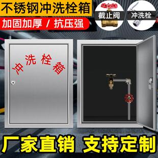 不锈钢人防口部冲洗栓箱龙头DN25冲洗水栓地铁站地下车库消防清扫