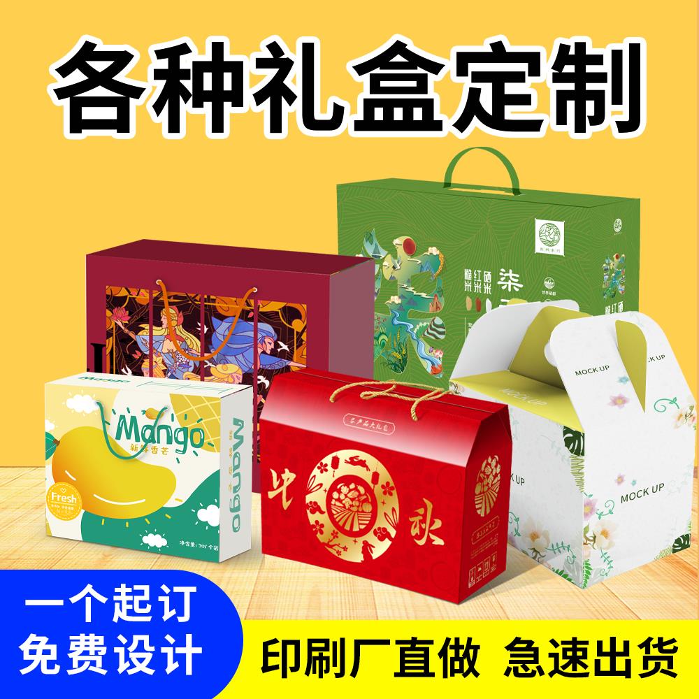 包装盒定制中秋纸盒白卡纸彩盒礼品盒瓦楞撕拉盒定做订做印刷logo