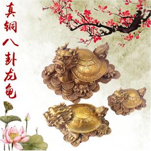 饰工艺品礼品摆件 纯铜龙龟摆件八卦金钱龟居客厅办公室书桌桌面装