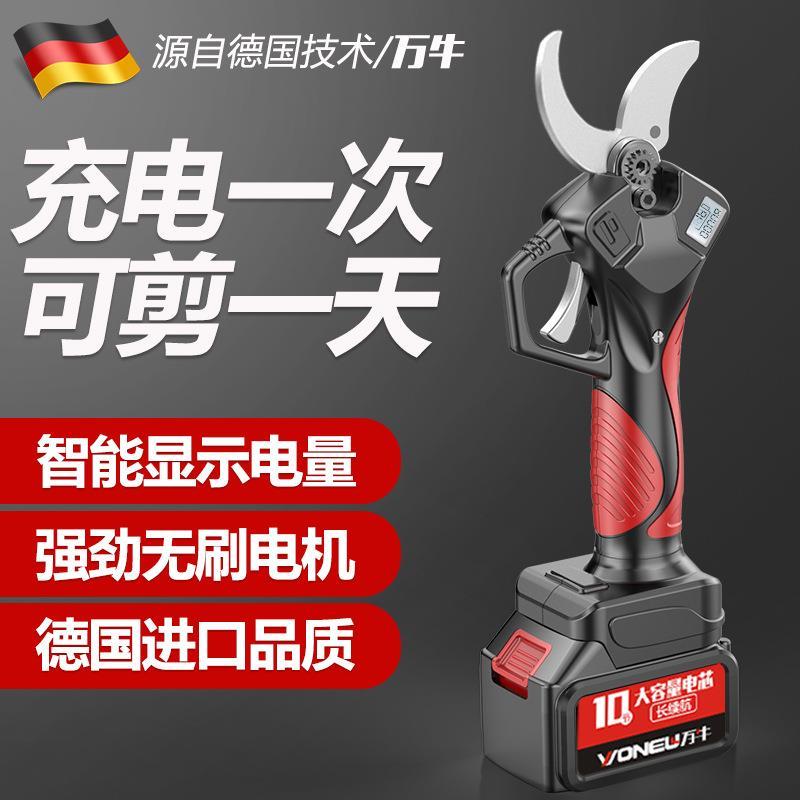 万牛锂电修枝剪电动手持式无线园林果树剪刀充电式粗枝剪工厂