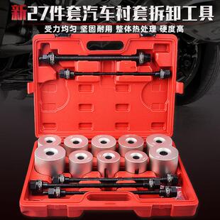 汽车衬套拆装工具胶套拆装工具摆臂胶套更换工具铁套拆装拆卸工具