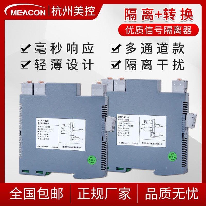 模拟量信号隔离器4-20ma一进一出信号分配转换pt100温度变送模块