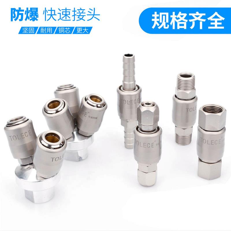气管快速接头防爆自锁风炮接头软管公母快插氧气管空压机气泵配件