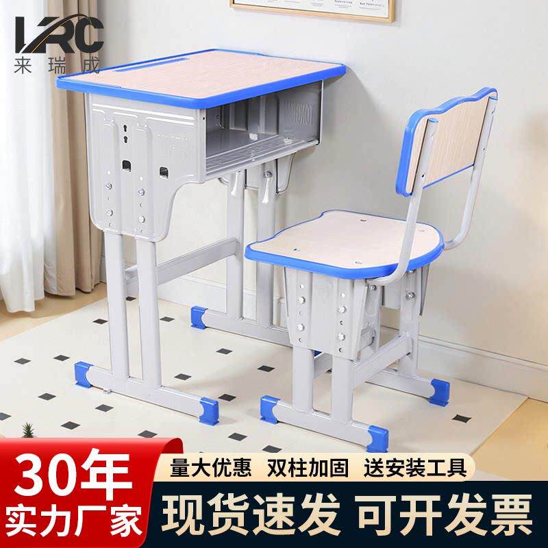 中小学生单人课桌椅双人学校培训班辅导班可调升降学习桌厂家直销