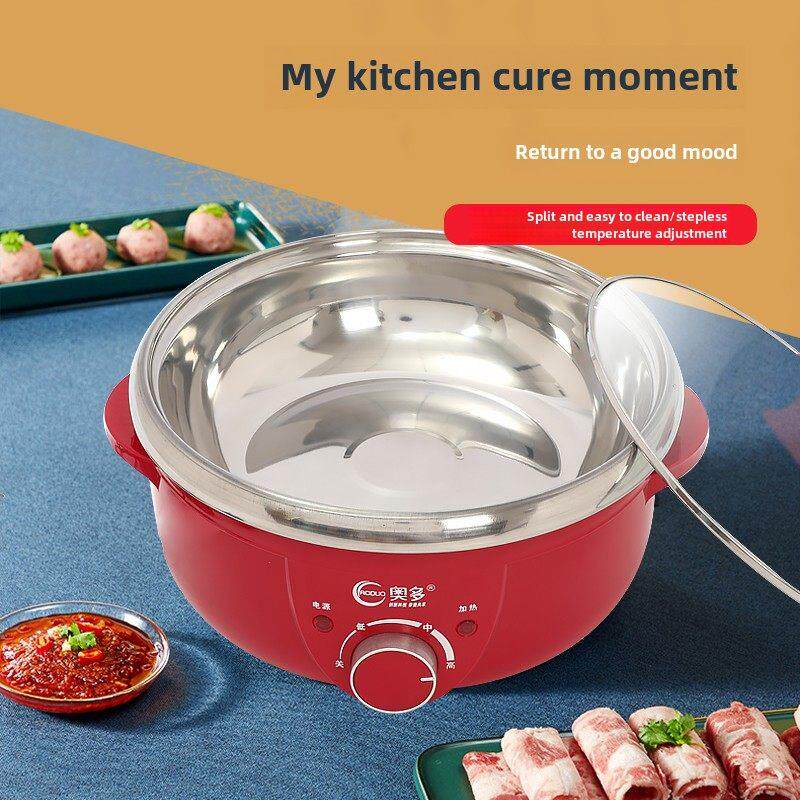 奥多电火锅分体电火锅家用多功能火锅分体大容量电煮锅分体面锅