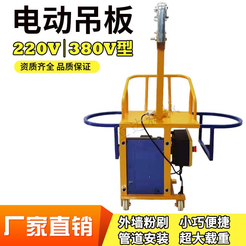 单人电动吊篮蜘蛛人吊板小坐板220V雨水管道高空作业外墙施工升降