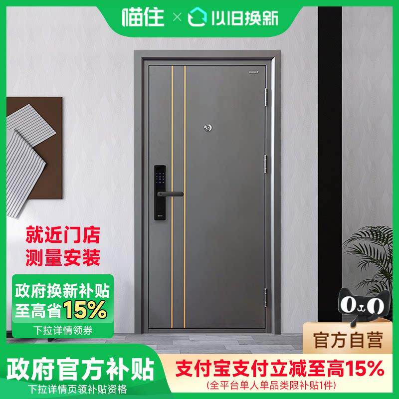 【双色门】盼盼防盗门施诺尔家用甲级安全门单门进户门入户门