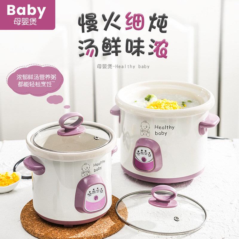 bb煲粥锅 婴儿煲宝宝煮熬粥锅炖 盅陶瓷小炖锅电迷你广兴 GX-07A
