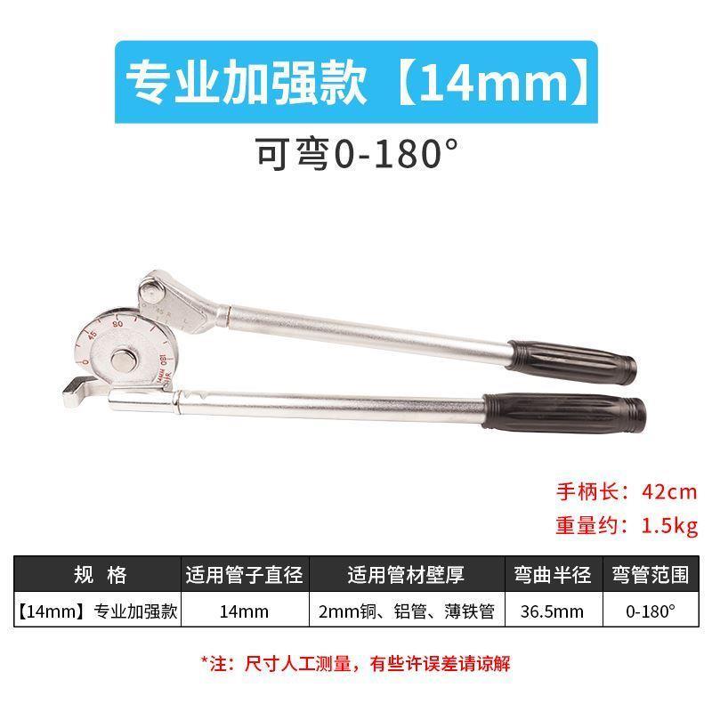 新品新品手动弯管器制冷空调铜管铝管不锈钢折弯器8mm10通用12弯