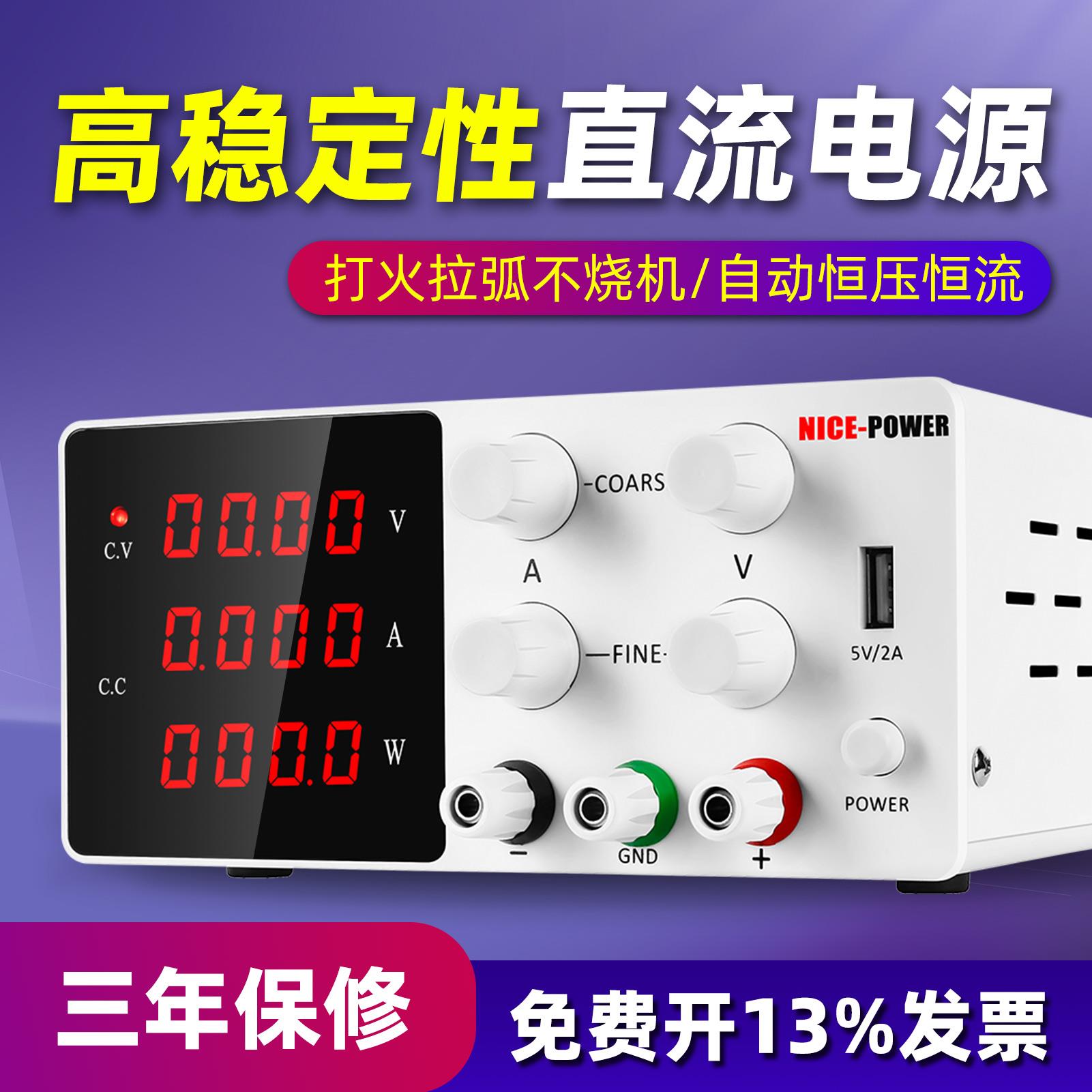 快取可调直流稳压电源30V5A30V10A数显实验高稳定调流直流电源表