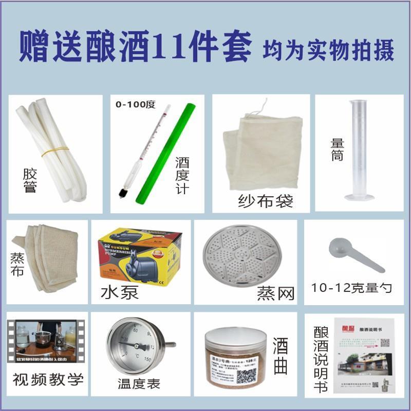 BG54家用酿酒设备小型白酒蒸酒器蒸馏纯露烤自酿果酒烧酒全套