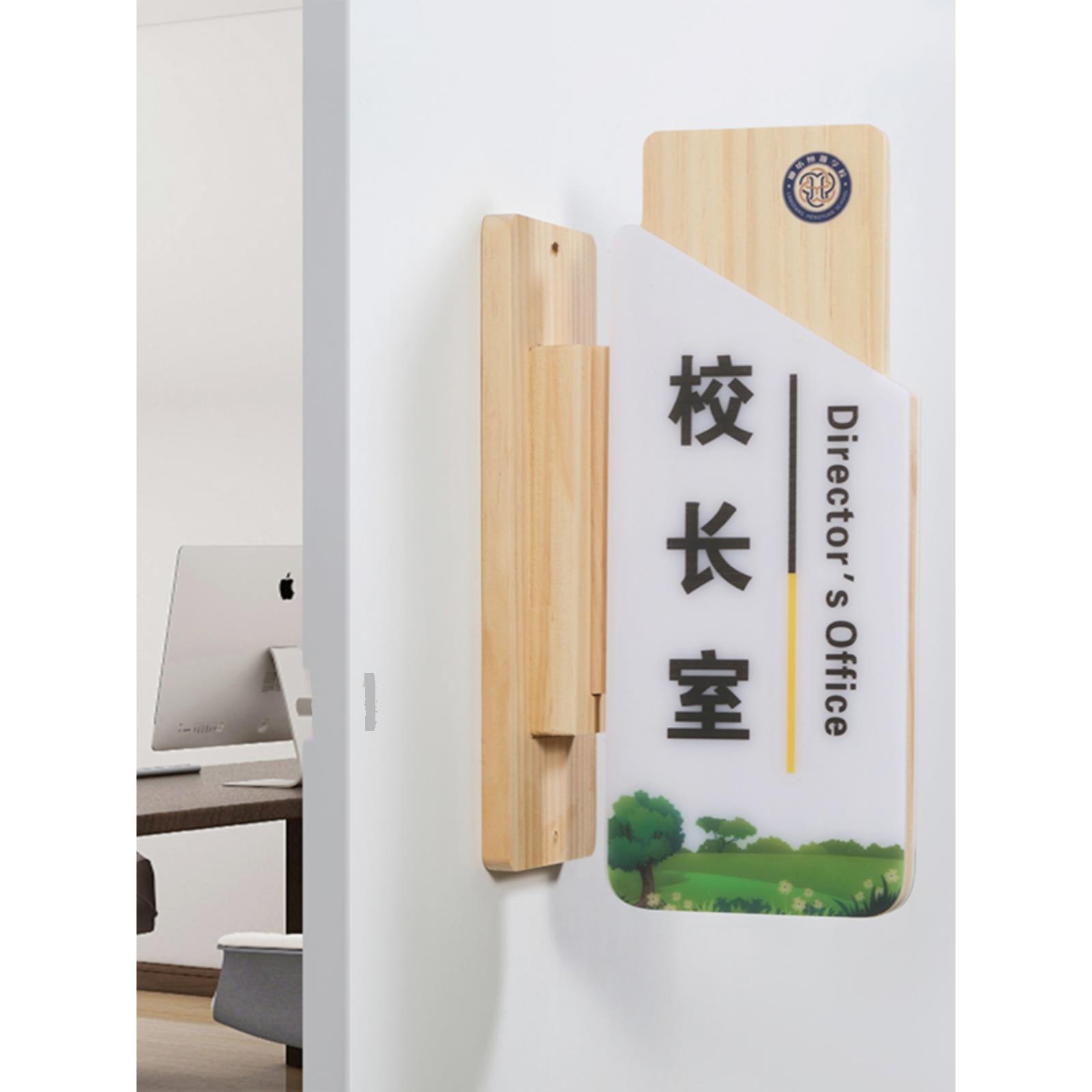 实木定制学校科室门牌校长办公室可替换年级班牌教室楼层门口木牌