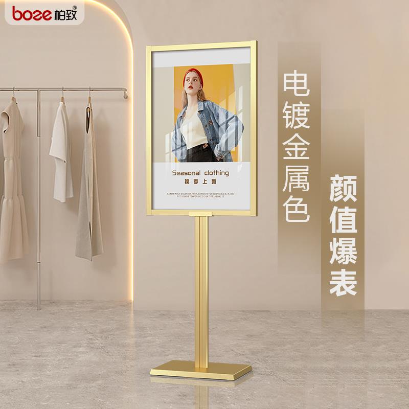 kt板展架开业服装店展示架立牌金色双面广告牌pop海报落地支架子